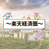 株式投資冒険クイズ！10年後に大成功を目指せ！