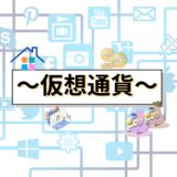 株式投資冒険クイズ！10年後に大成功を目指せ！