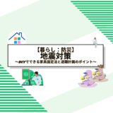 株式投資冒険クイズ！10年後に大成功を目指せ！