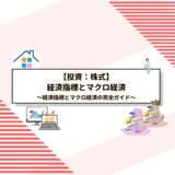 株式投資冒険クイズ！10年後に大成功を目指せ！