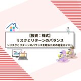 株式投資冒険クイズ！10年後に大成功を目指せ！