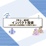 株式投資冒険クイズ！10年後に大成功を目指せ！