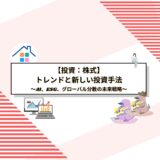 株式投資冒険クイズ！10年後に大成功を目指せ！