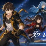 【崩壊：スターレイル】銀河を駆ける壮大な冒険RPG！PCで始める星間の旅